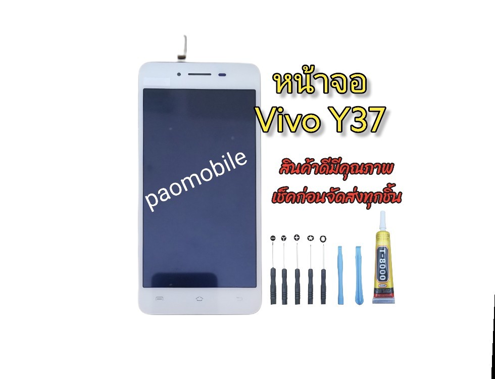 หน้าจอ Y37 SKU-01240