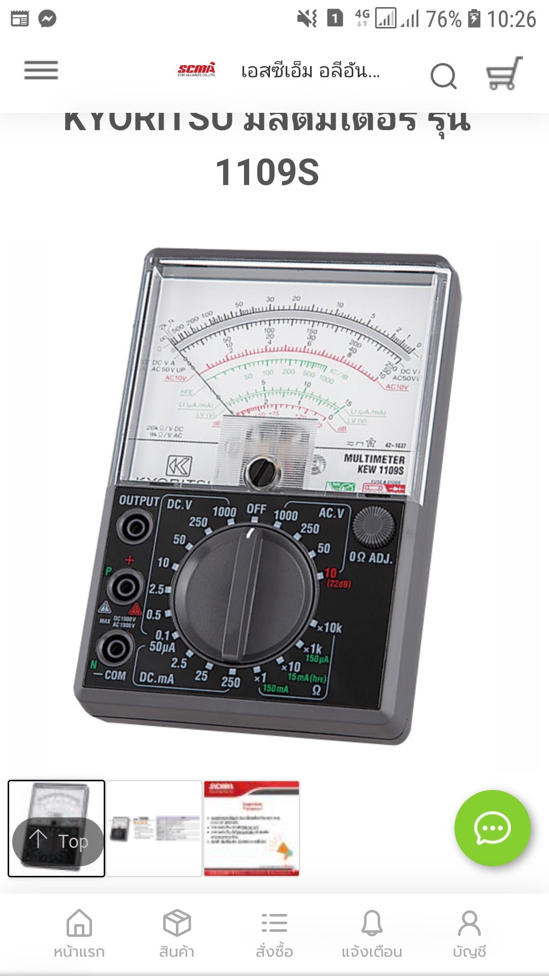 KYORITSU KEW 1109S Analogue Multimeters onebanmor