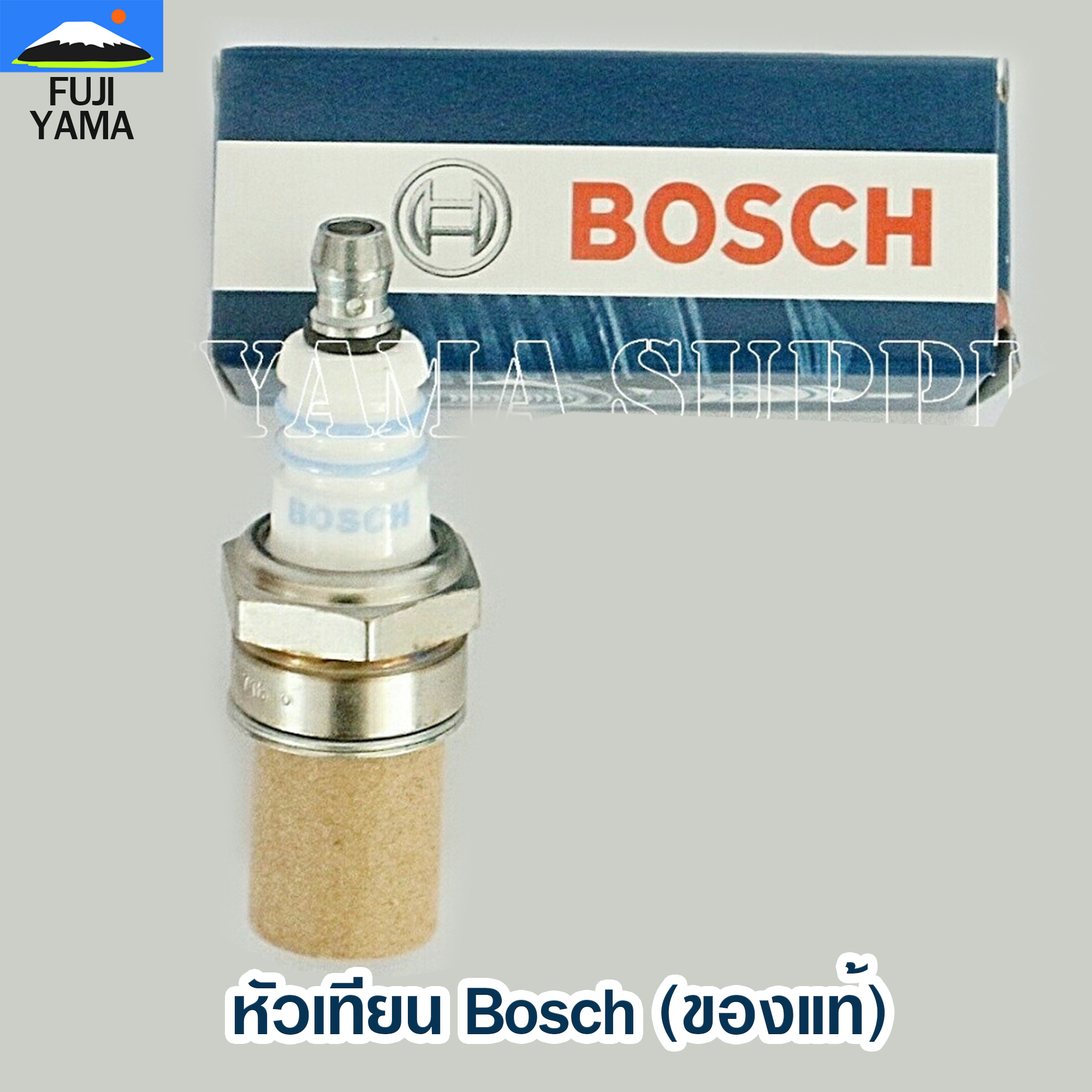 หัวเทียน Bosch (ของแท้) หัวเทียนเครื่องตัดหญ้า หัวเทียนเครื่องพ่นยา