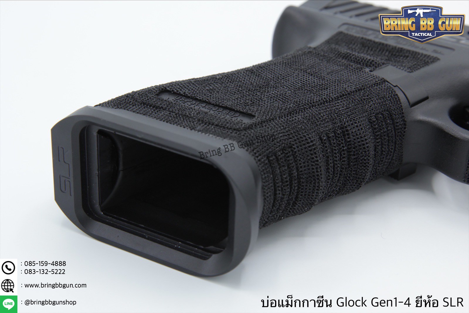 บ่อแม็กกระซีนGlock ยี่ห้อ SLR สำหรับปืน Glock 17/18/19 Gen1-4
