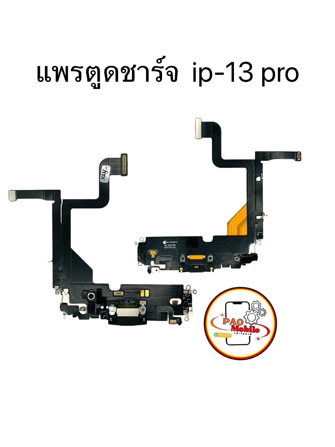 แพรตูดชาร์จ iPhone 13 Pro SKU-02499