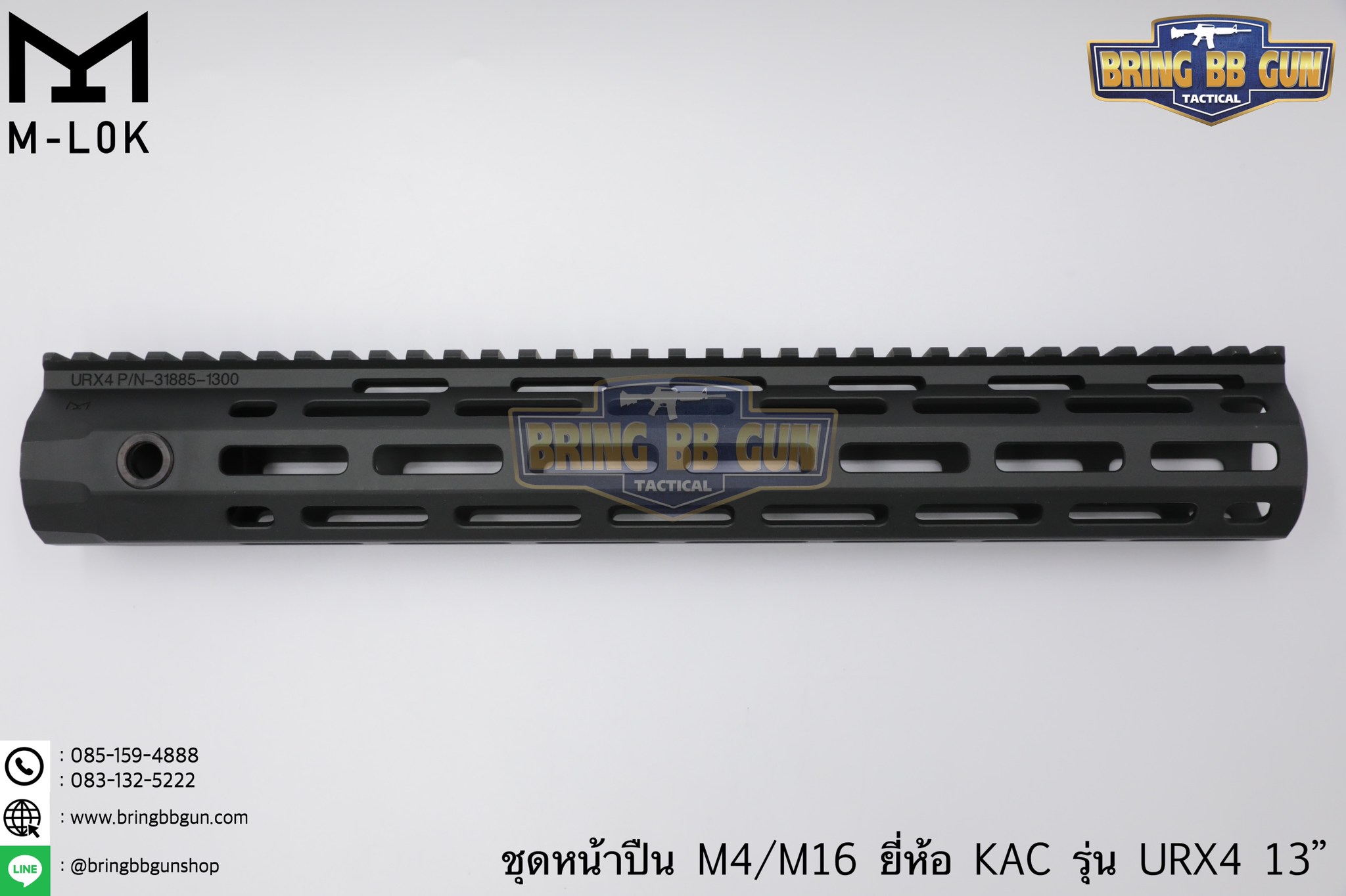 ชุดหน้า KAC URX4 ระบบราง M-Lok (ชุดหน้า KAC M-Lok) (Knight’s Armament URX4)