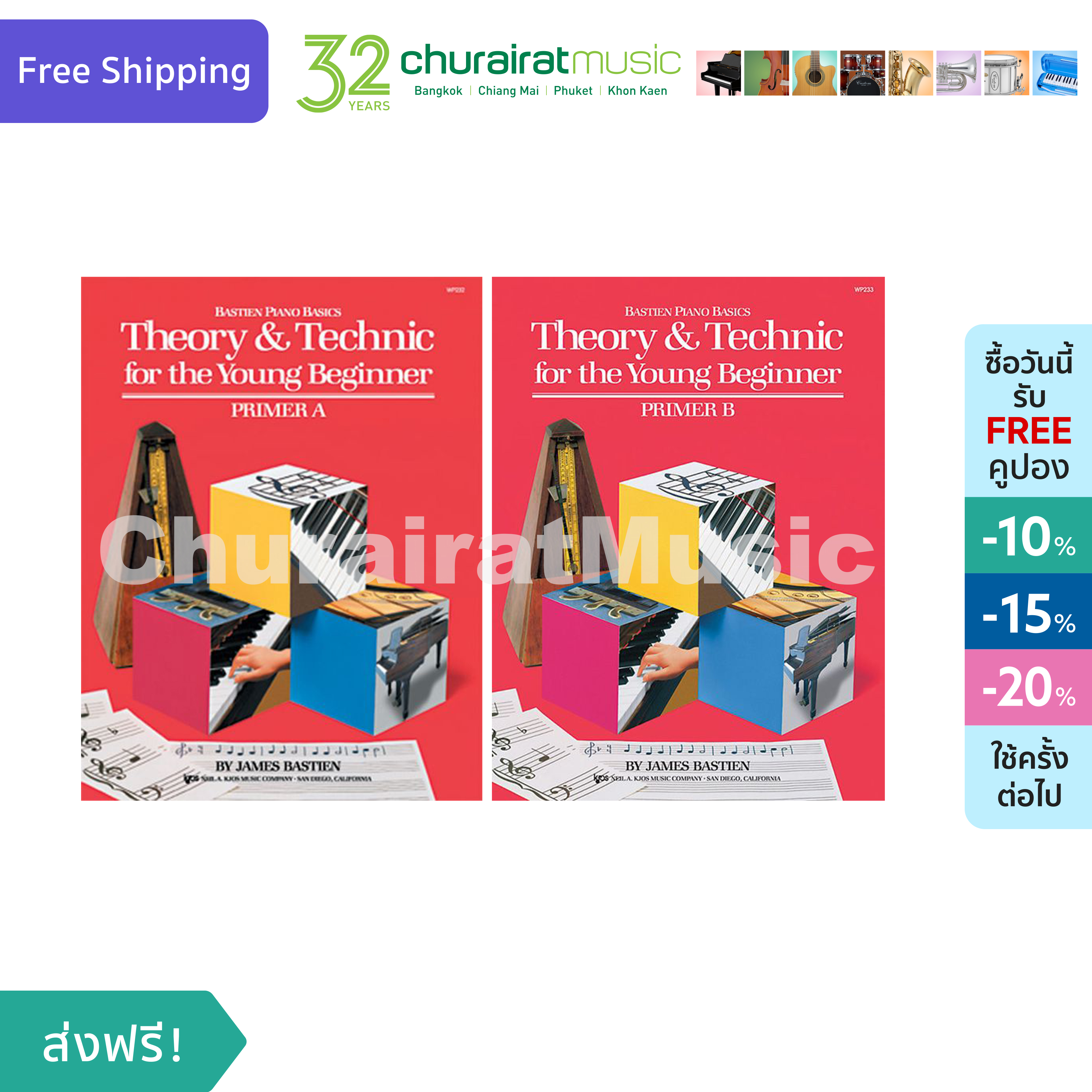 หนังสือเปียโน Bastien Piano Basics - Theory & Technic for the Young Beginner