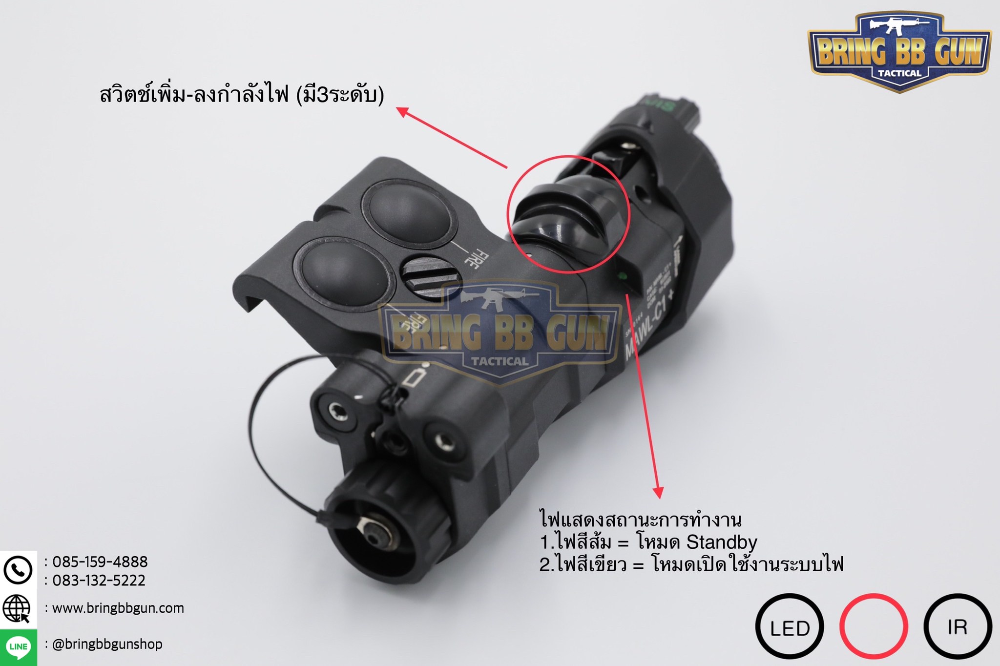 กล่องไฟฉาย+เลเซอร์ชี้เป้า+ไฟฉายIR+เลเซอร์ชี้เป้าIR (อุปกรณ์เล็งช่วยส่องสว่าง) B.E. Meyer รุ่น MAWL-C1+