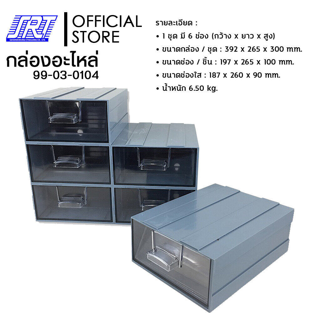 กล่องพลาสติก กล่องอะไหล่ 6 ช่อง ขนาด 392 x 265 x 300 mm. | HORSE 007-3 | 99-03-0104