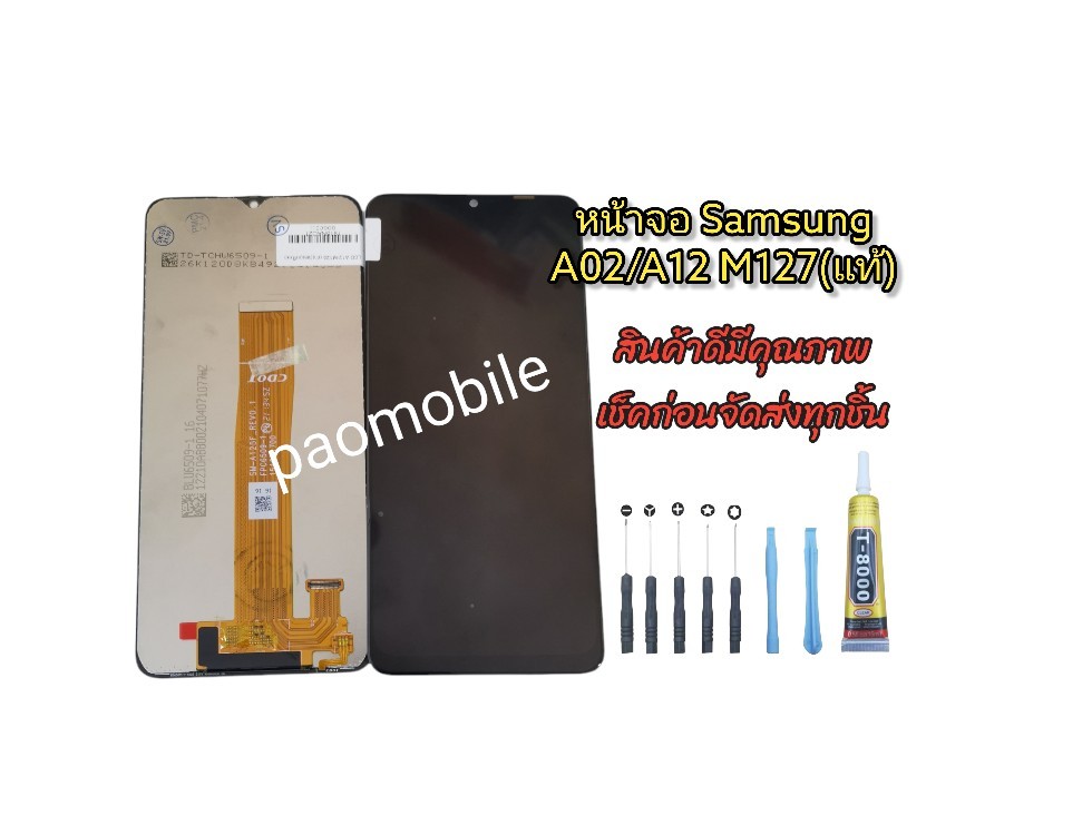 หน้าจอแท้ A02/A12/M02 (A127),(Black) SKU-01153