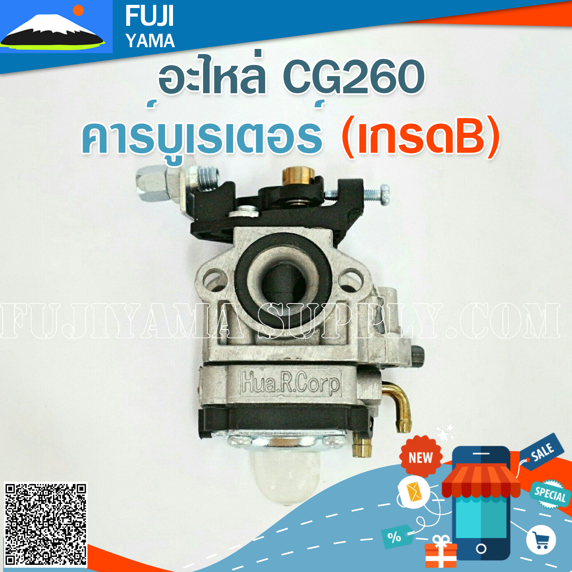 คาร์บูเรเตอร์ 260 (เกรดB) ใช้กับเครื่องตัดหญ้าMitsubishi รุ่น TU26 ,260,CG260