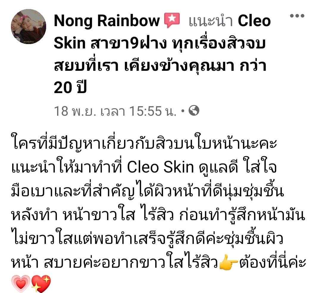 รีวิว ปี 62