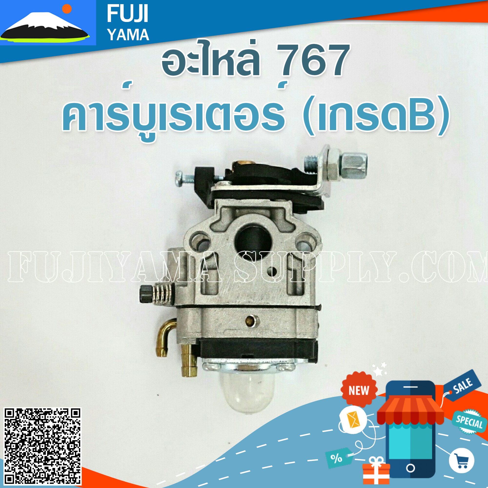 คาร์บูเรเตอร์ 767 (เกรดB) ใช้กับเครื่องตัดหญ้า รุ่น TU26 ,260 หรือเครื่องพ่นยา รุ่น 767