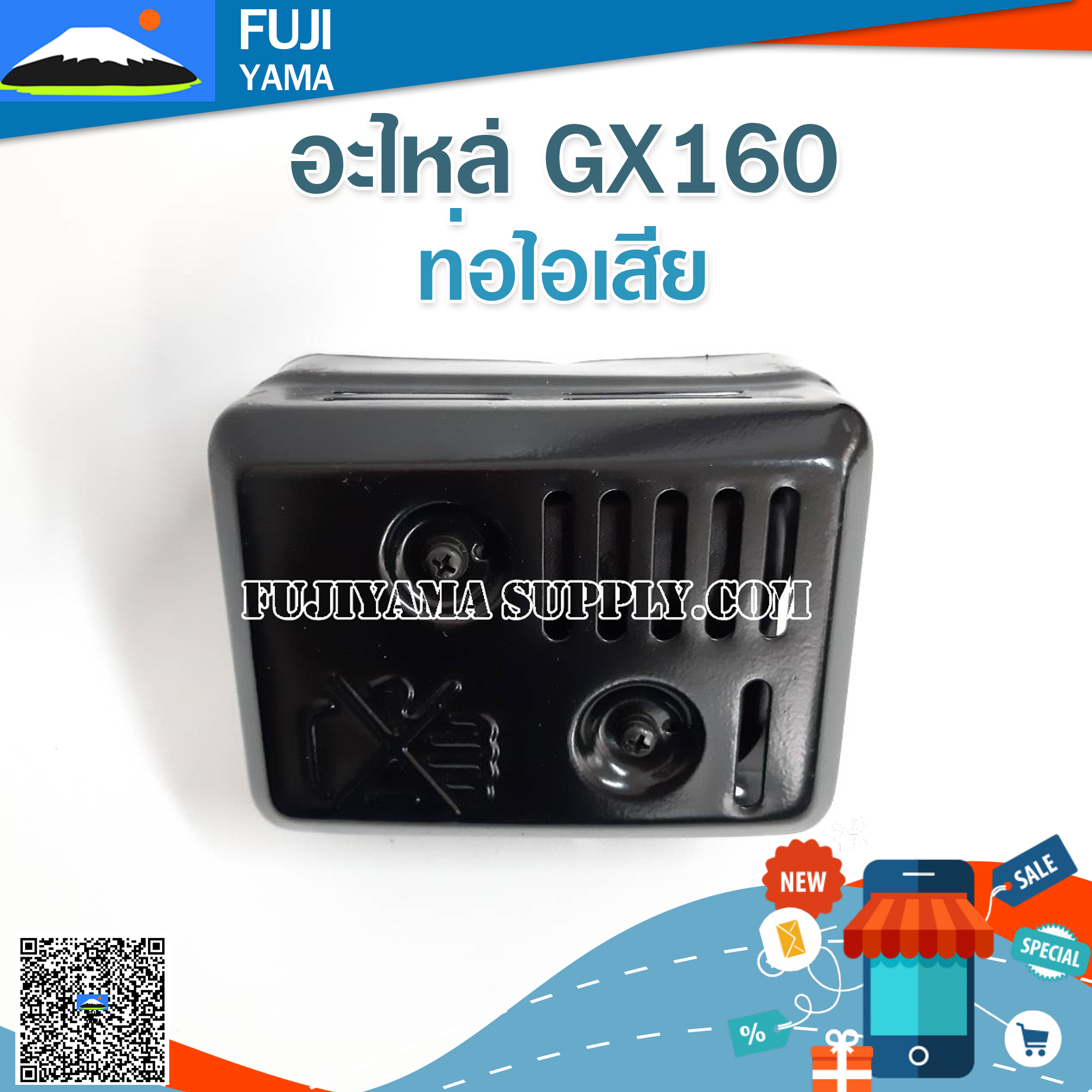 ท่อไอเสีย GX160 ใช้กับเครื่องปั๊มน้ำ Honda รุ่น GX160