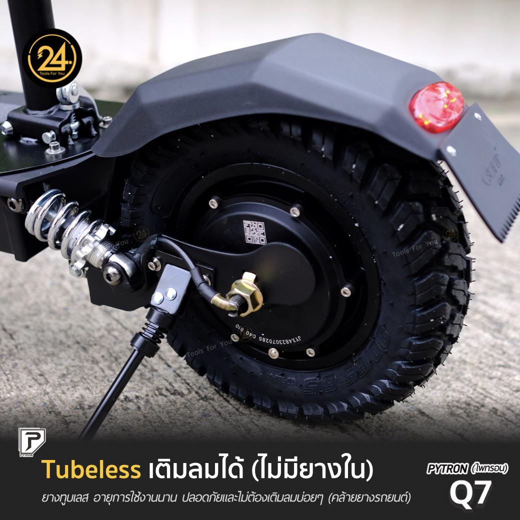 SEALUP PYTRON Q7 48V 1000W Ver.2025 (ซิลอัพ-ไพทรอน) ประกันศูนย์ 1 ปี + After service l 24YOU Tools For You (ทูลฟอร์ยู)