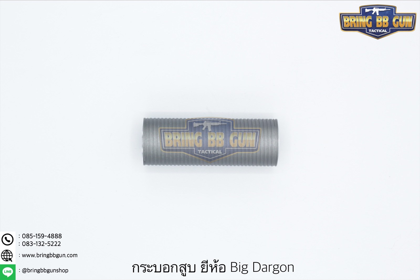 กระบอกสูบ ยี่ห้อ Big Dragon