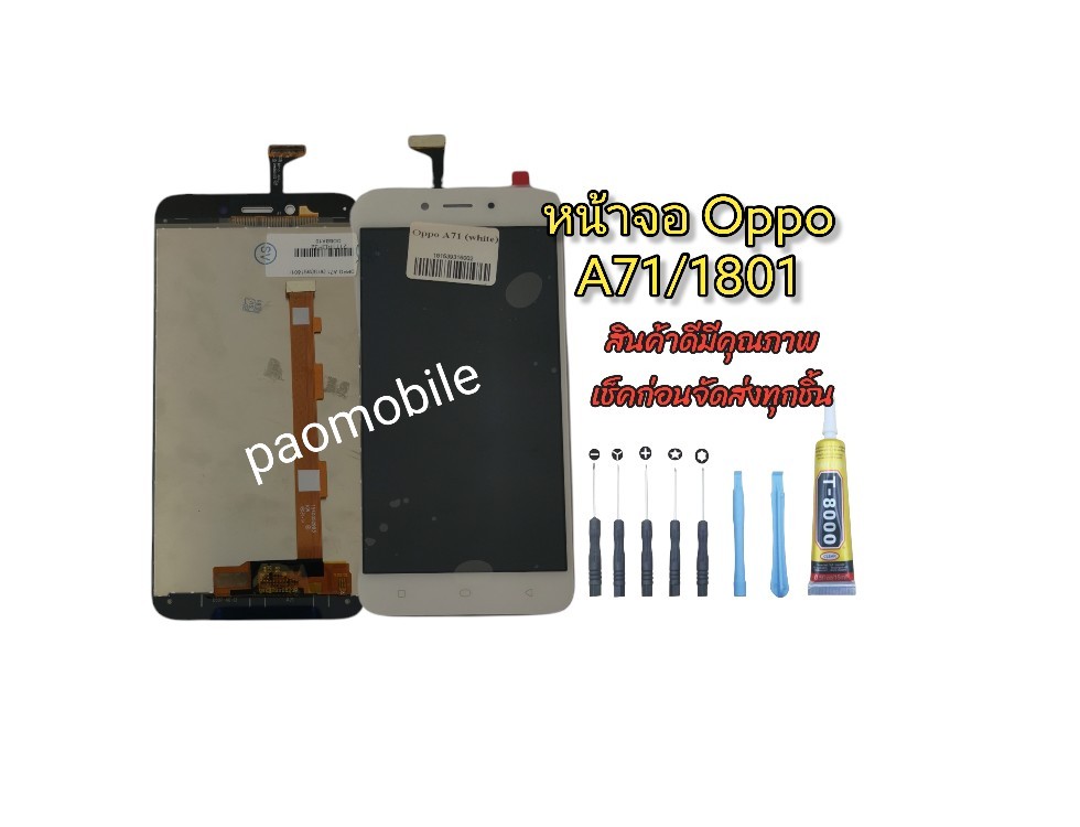 หน้าจอ A71 SKU-01283