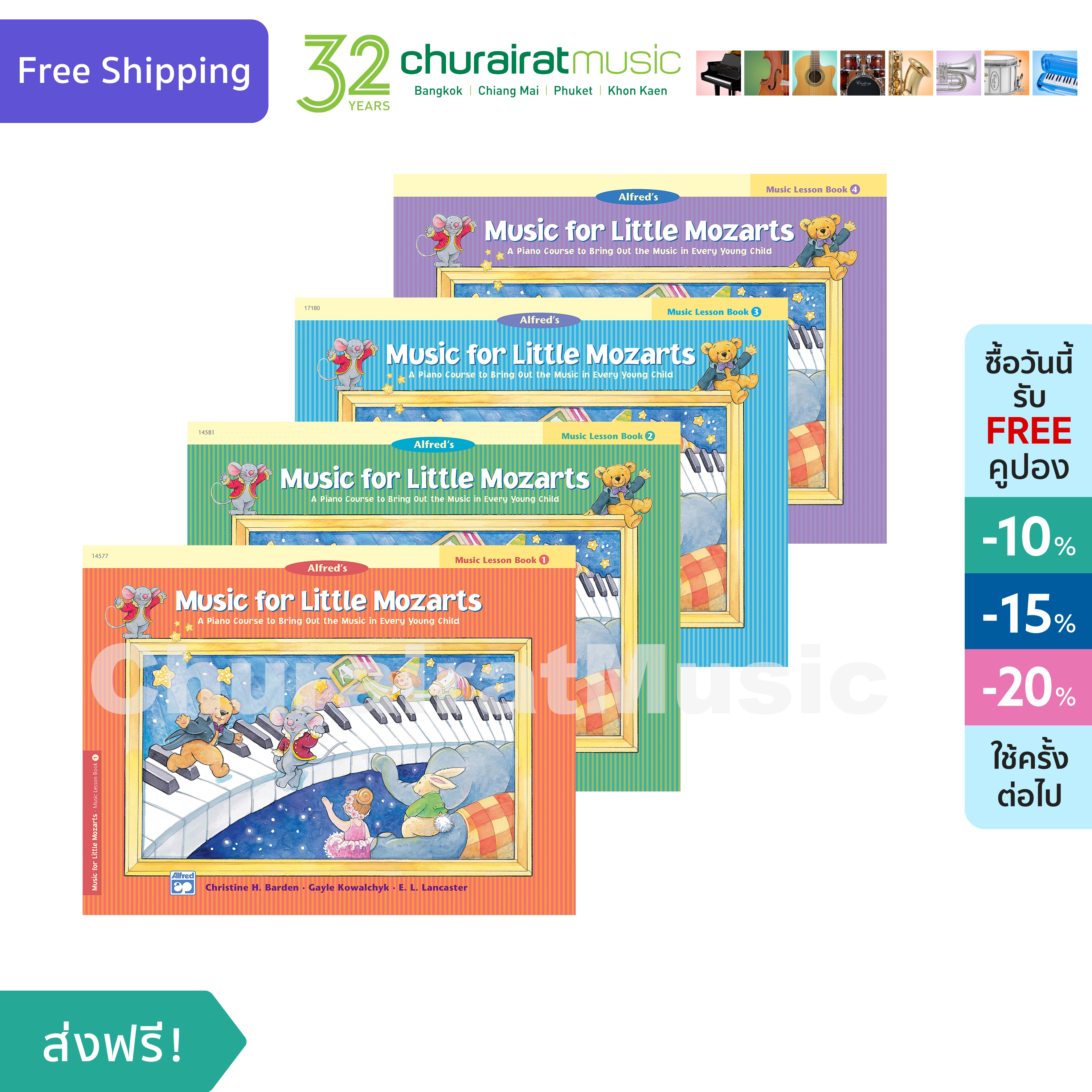 หนังสือเปียโน Alfred's Music For Little Mozart MLM