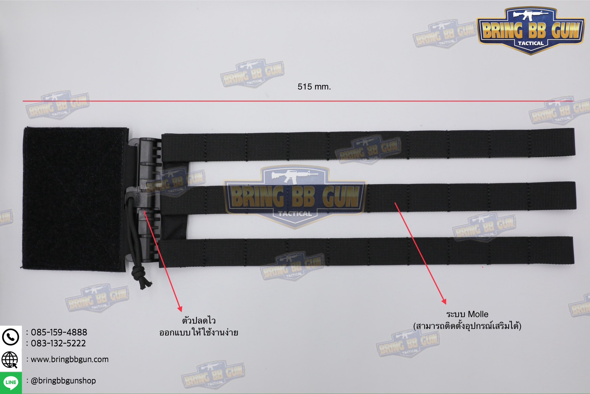 ชุดเซ็ตปลดเสื้อเกราะไว ชุดสายโอบ-ปลดไว (Vest single point quick release Mesh Cummerbund) (Quick Release Cummerbund Set)