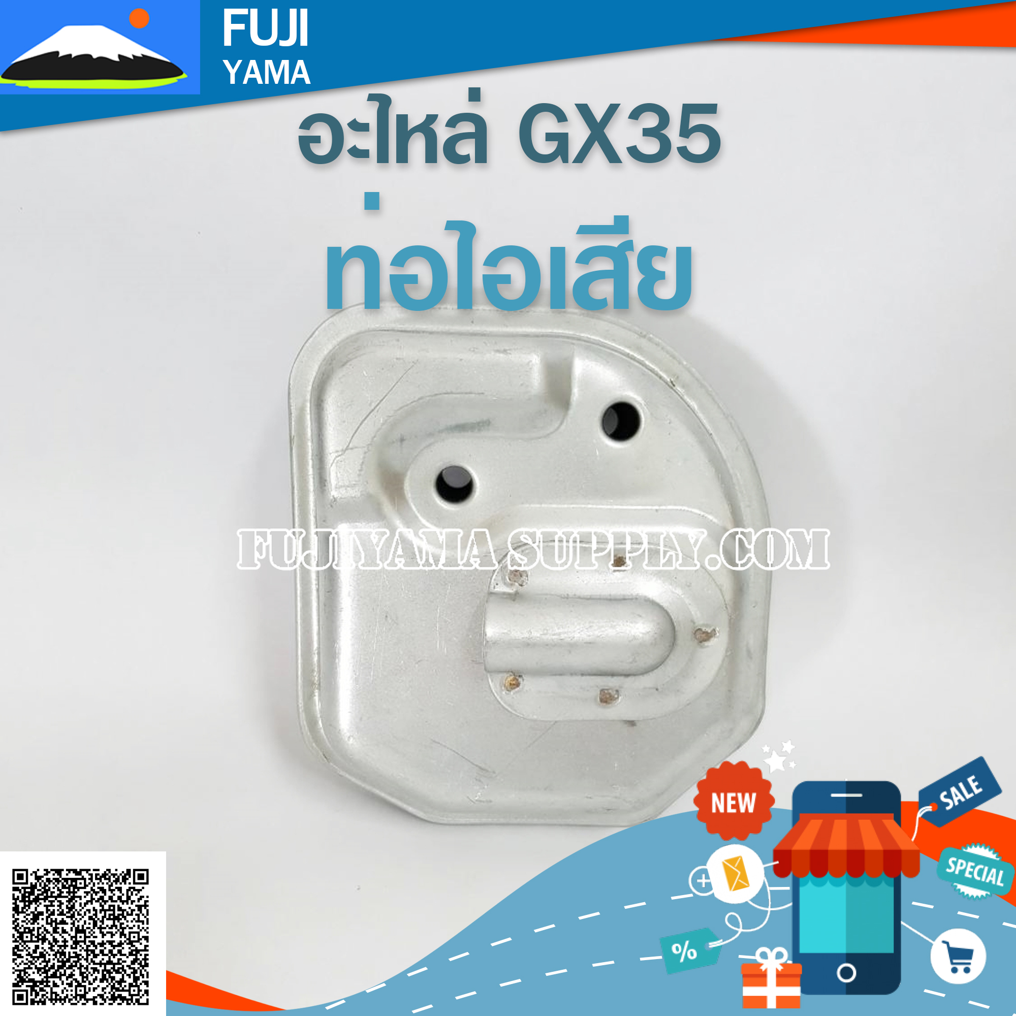 ท่อไอเสีย GX35 ใช้กับ HONDA และยี่ห้ออื่นๆ อะไหล่ เครื่องตัดหญ้า