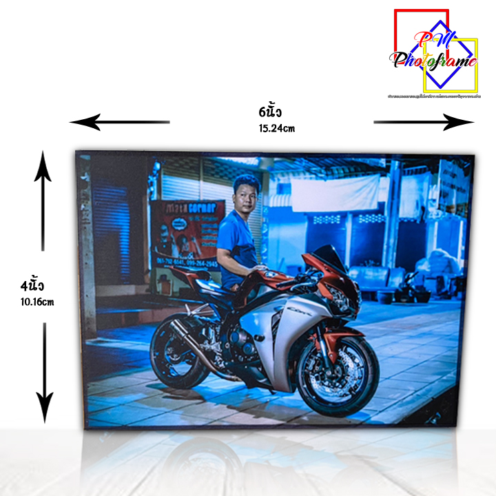 กรอบรูปลอยเคลือบฟิล์มลามิเนต ขนาด4x6นิ้ว 4R