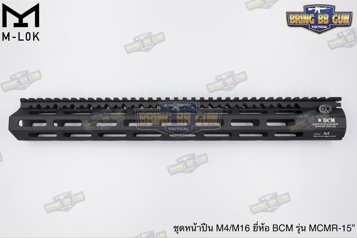 ชุดหน้า ยี่ห้อ BCM MCMR ระบบราง M-Lok (รางหน้า BCM MCMR) (BCM MCMR Handguard)