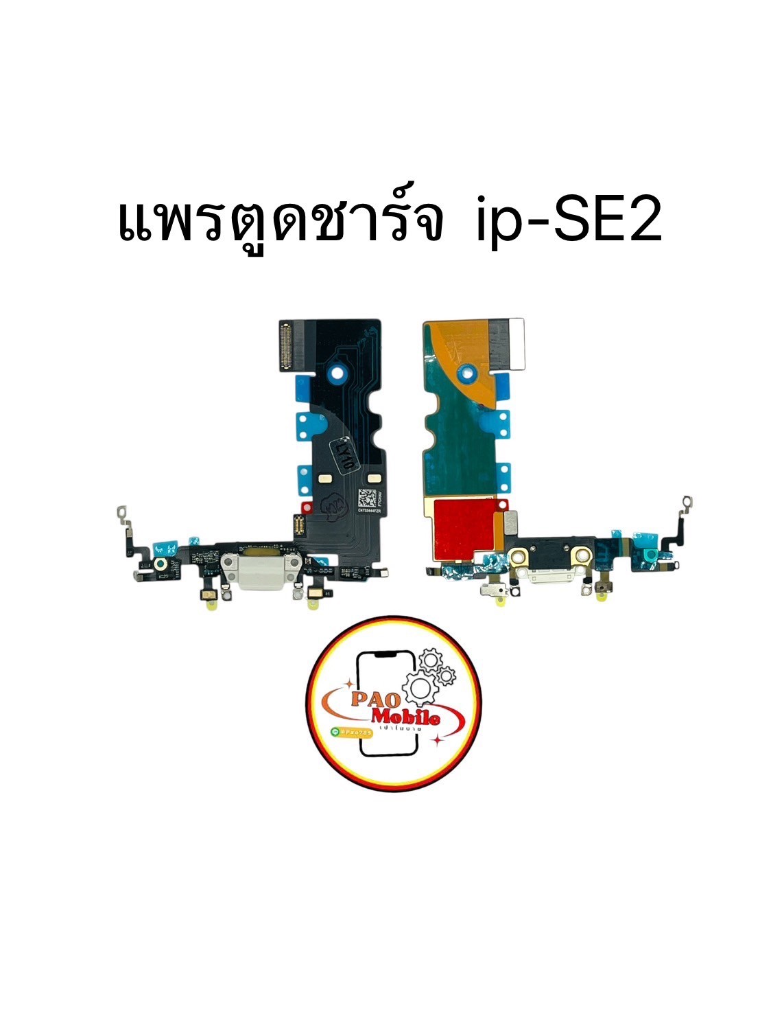 แพรตูดชาร์จ iPhone SE2 SKU-02502