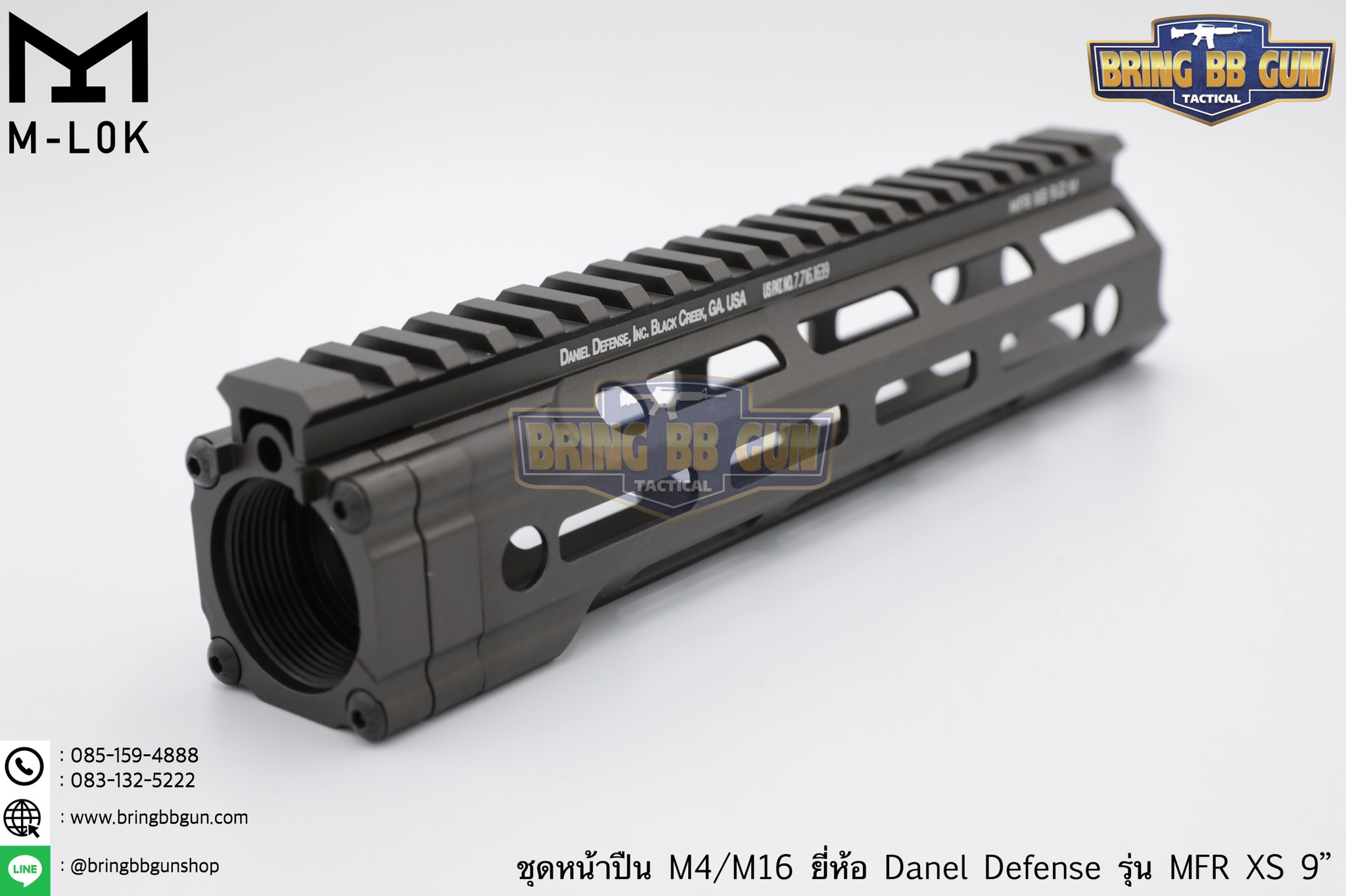 ชุดหน้า Daniel Defense MFR XS ระบบรางM-Lok (ชุดหน้า MFR)