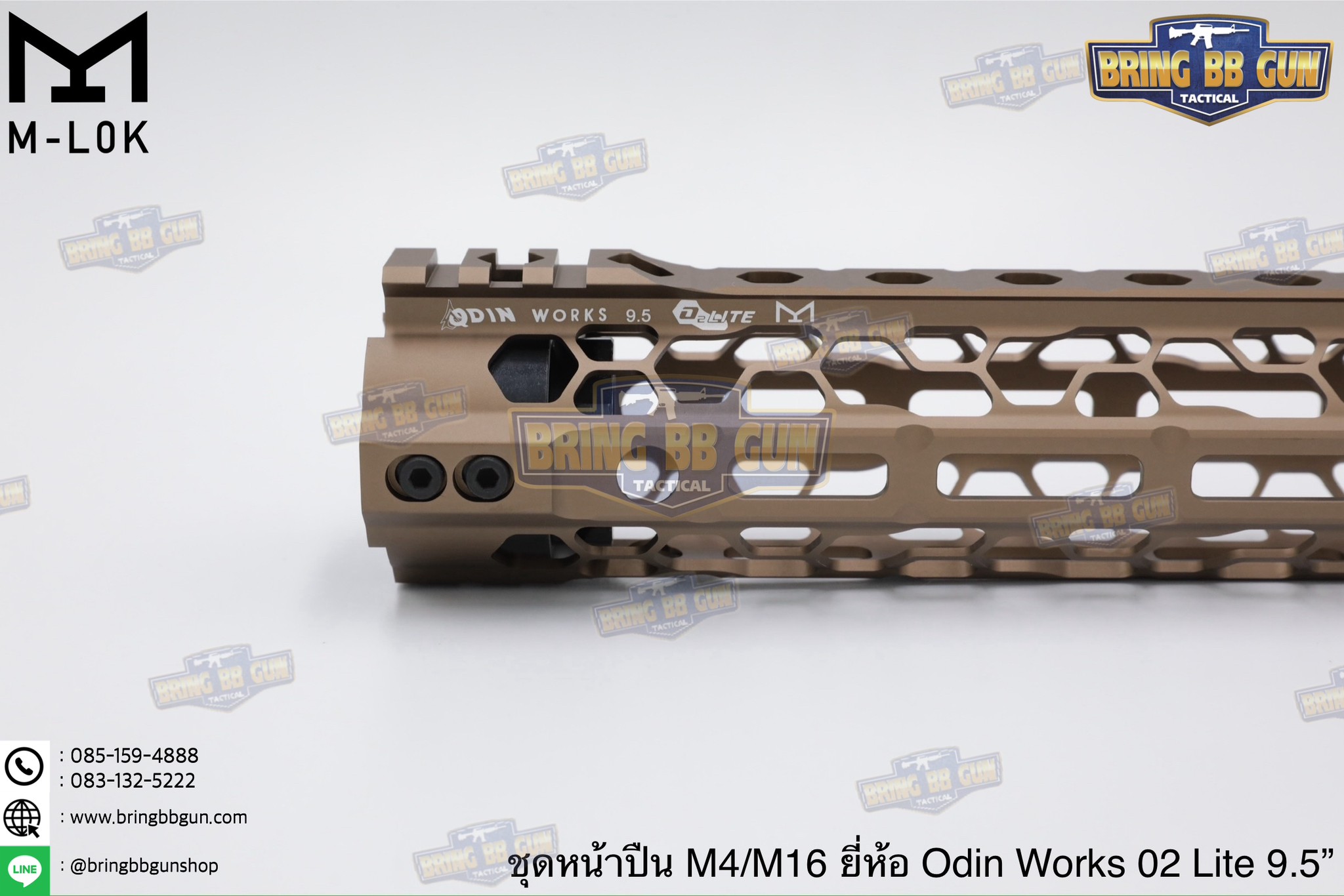 ชุดหน้า ยี่ห้อODIN Works O2 Lite ระบบรางM-Lok
