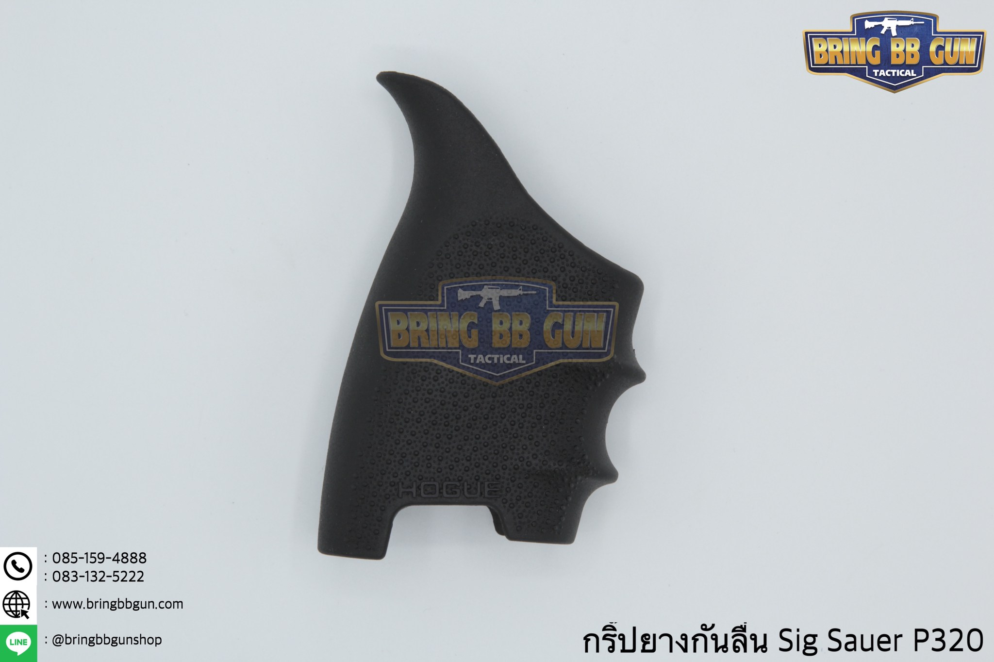กริ๊ปยางกันลื่นทรงเต็ม รุ่น Sig Sauer P320