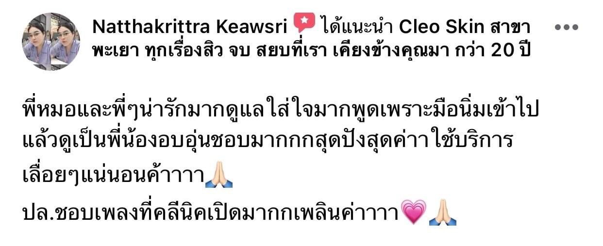 รีวิว ปี 62