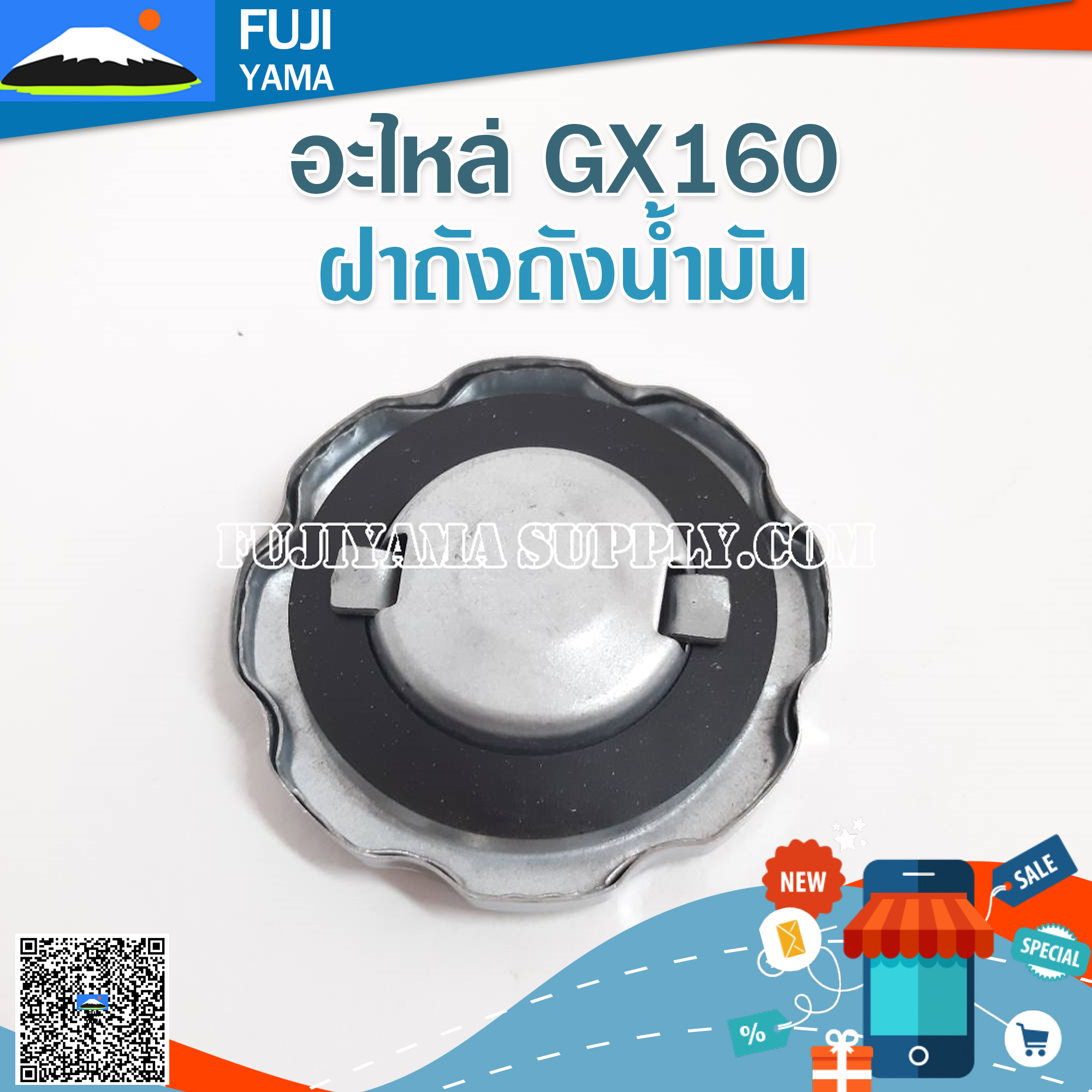 ฝาถังถังน้ำมัน GX160 ใช้กับเครื่องปั๊มน้ำ Honda รุ่น GX160