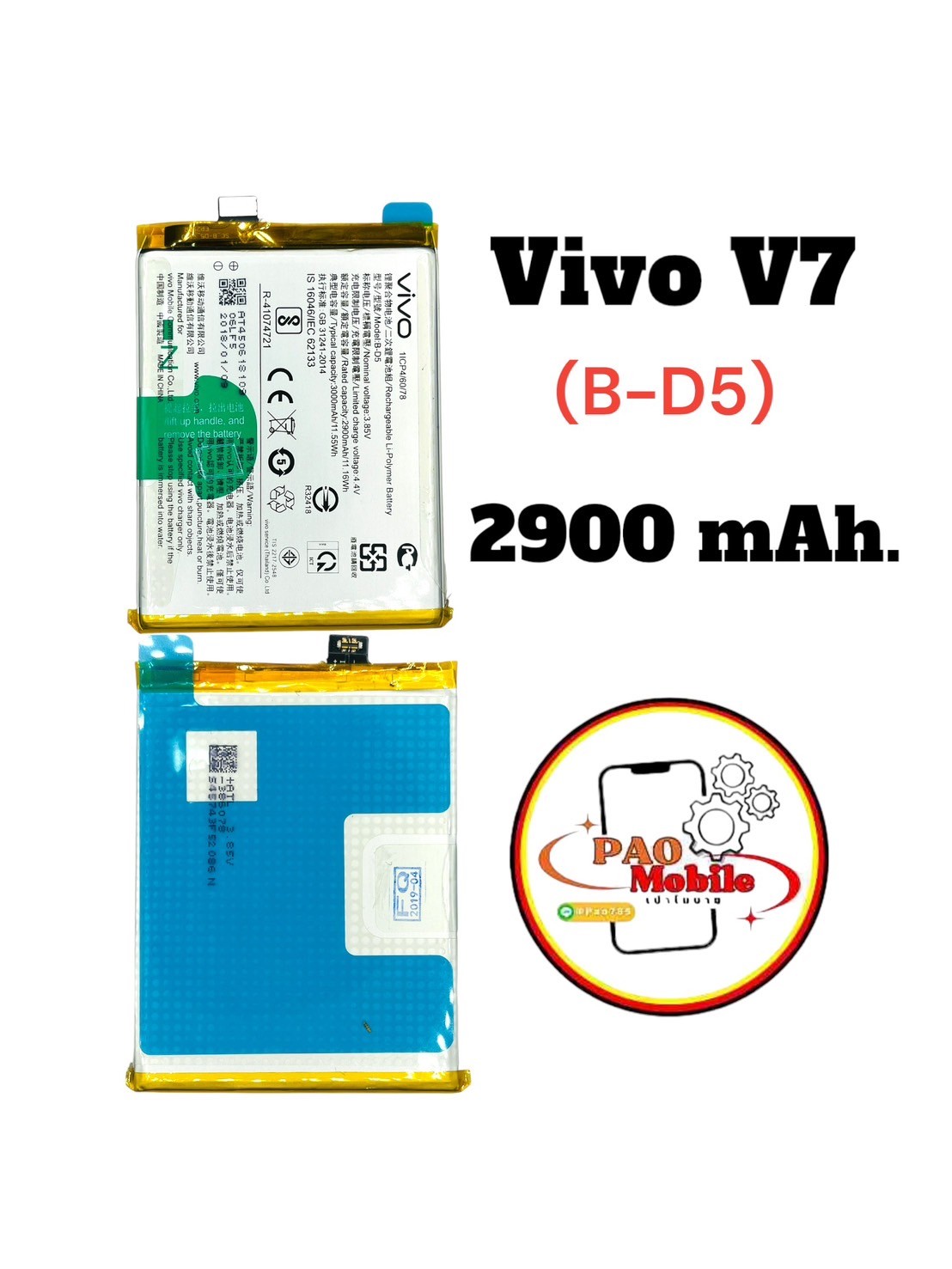 Battery Vivo V7 (B-D5) SKU-00409