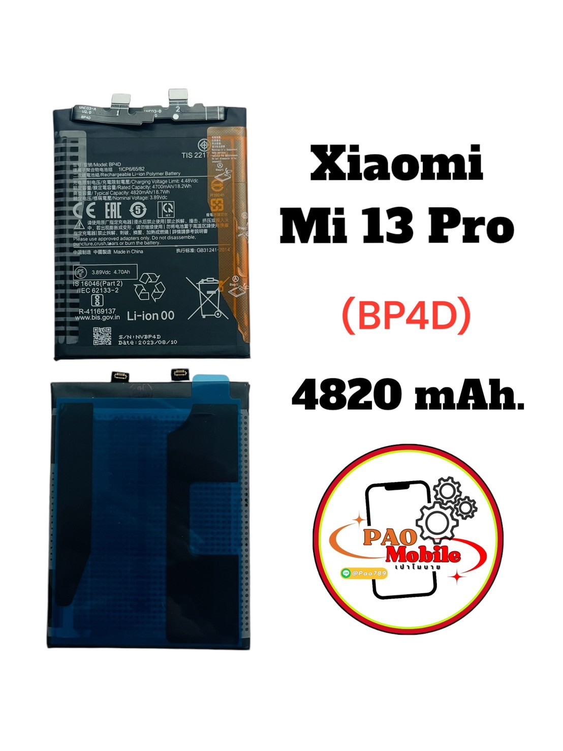 Battery Xiaomi Mi 13 Pro (BP4D) SKU-04088