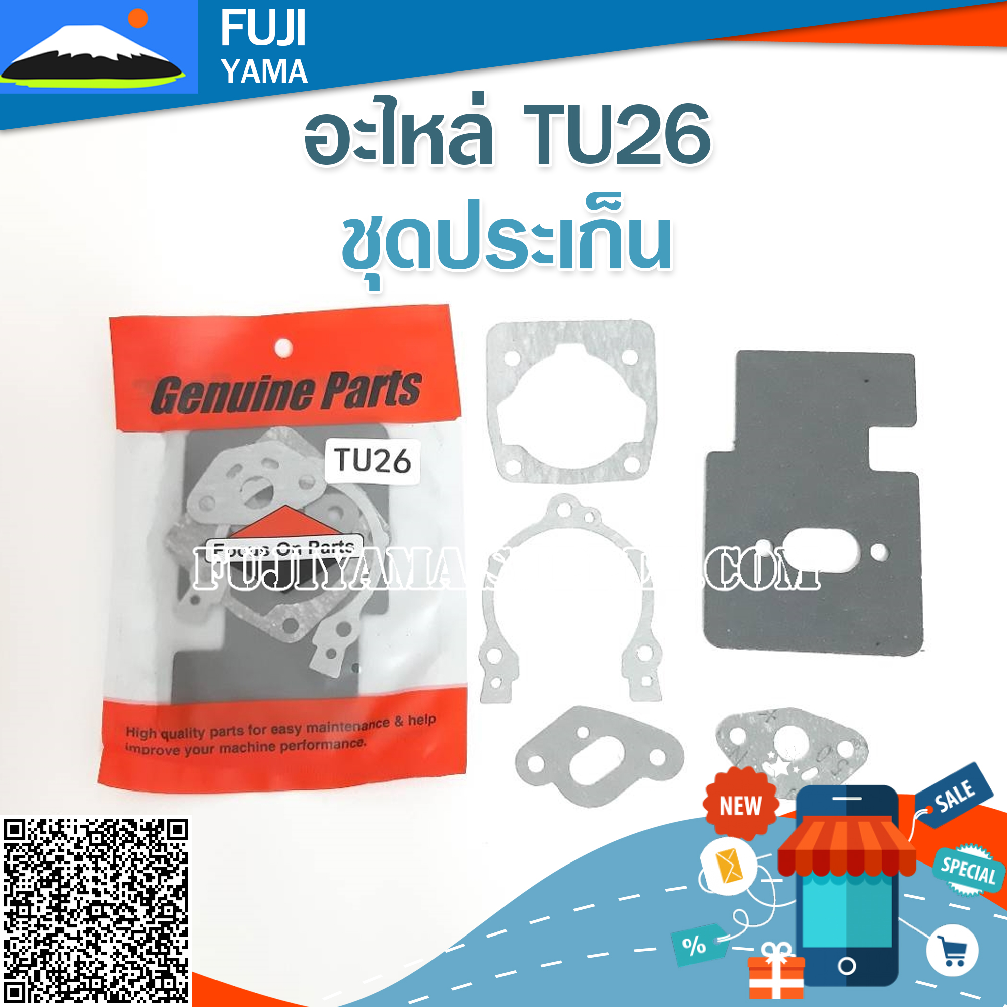 ชุดประเก็น TU26 ใช้กับเครื่องตัดหญ้าหรือพ่นยา Mitsubishi รุ่น TU26,767