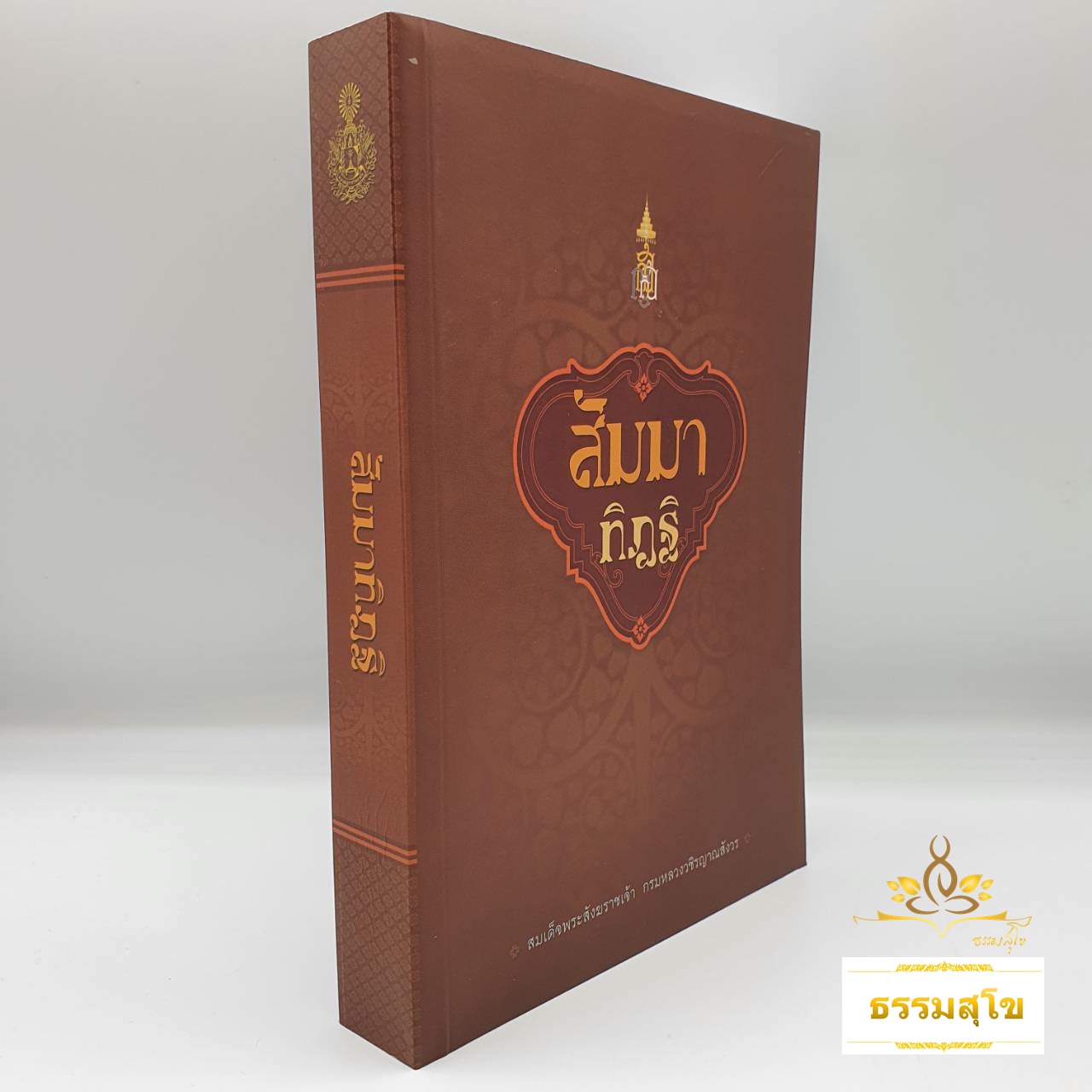 สัมมาทิฏฐิ ตามพระเถราธิบายของท่านพระสารีบุตรเถระ