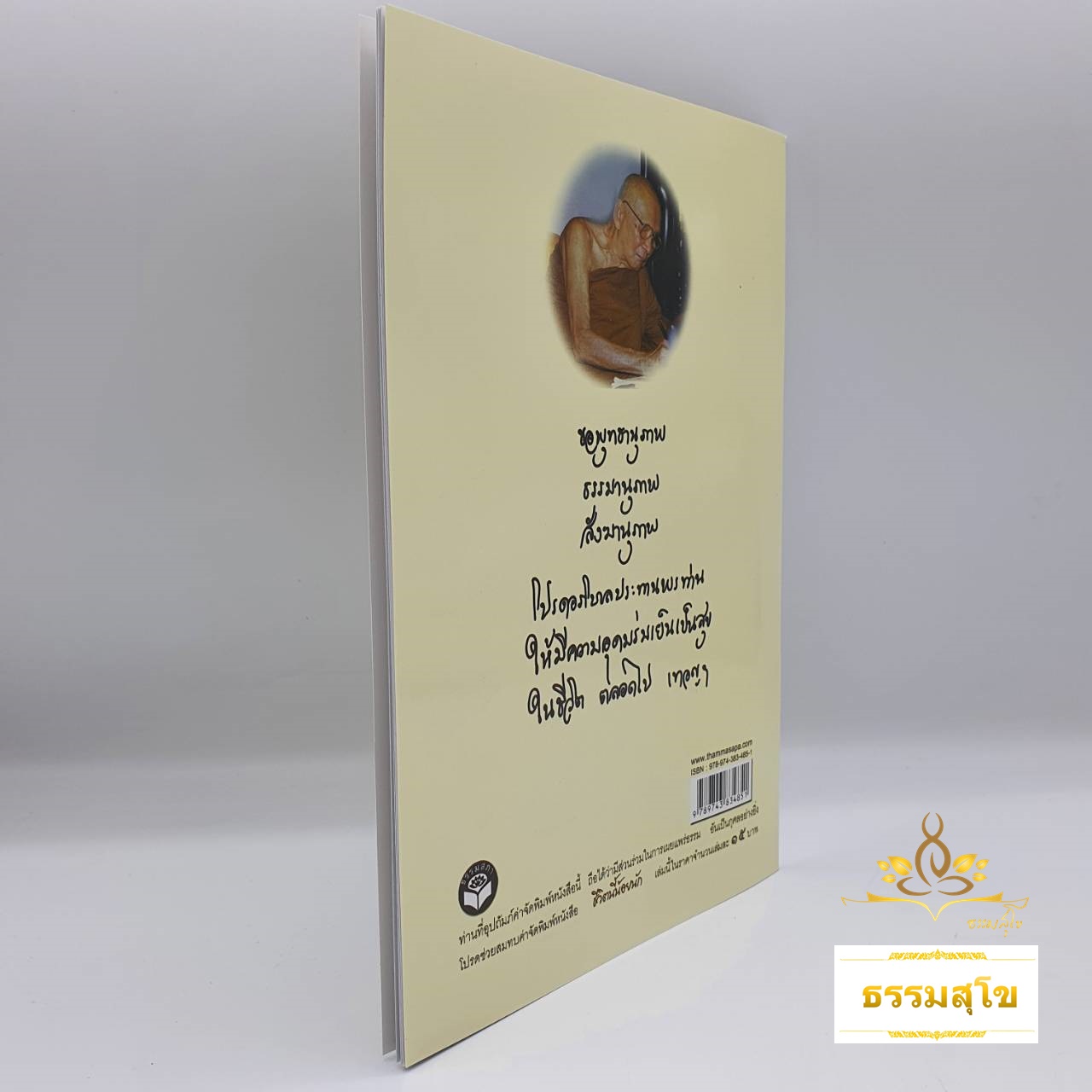 ปราชญ์กล่าวว่า.. ชีวิตนี้น้อยนัก