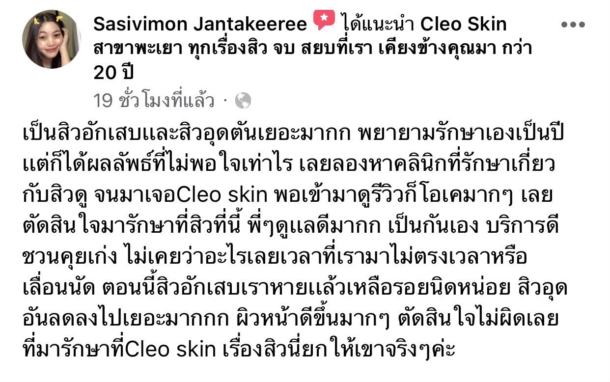 รีวิว ปี 62