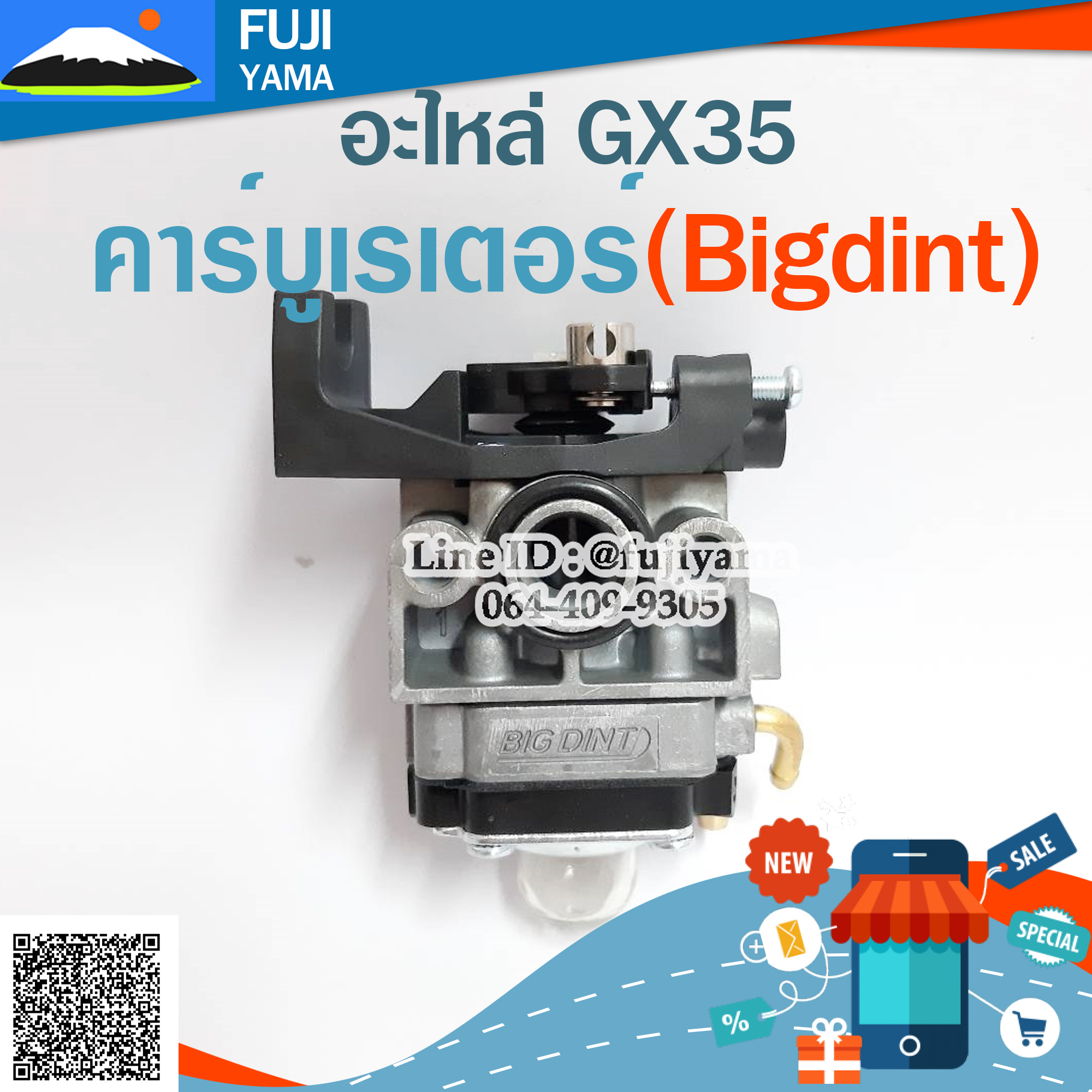 คาร์บูเรเตอร์ GX35 (ฺBigdint) ใช้กับเครื่องตัดหญ้า Honda รุ่น GX35
