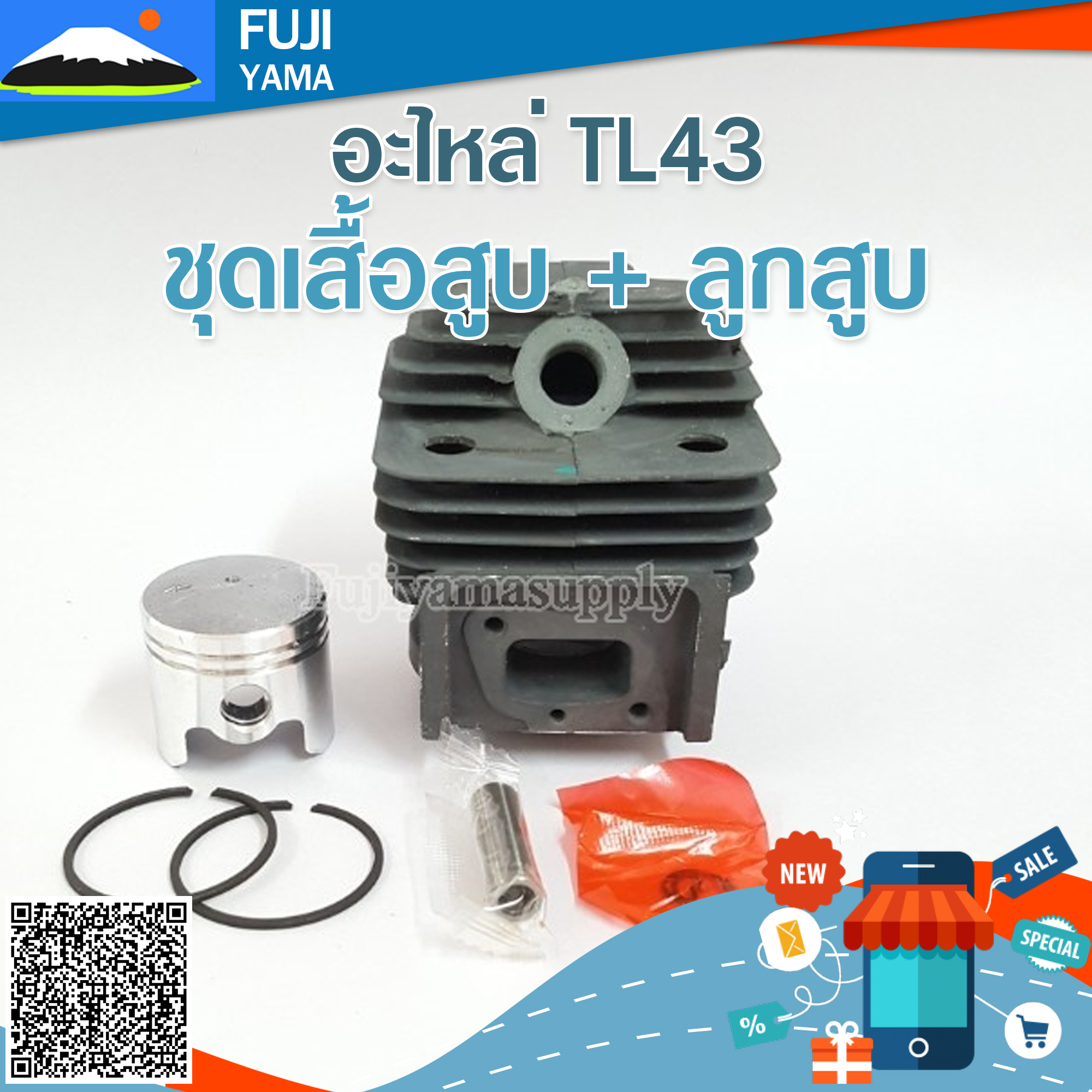 ชุดเสื้อสูบ + ลูกสูบ TL43 ใช้กับ Mitsubishi อะไหล่ เครื่องตัดหญ้า สะพายบ่า