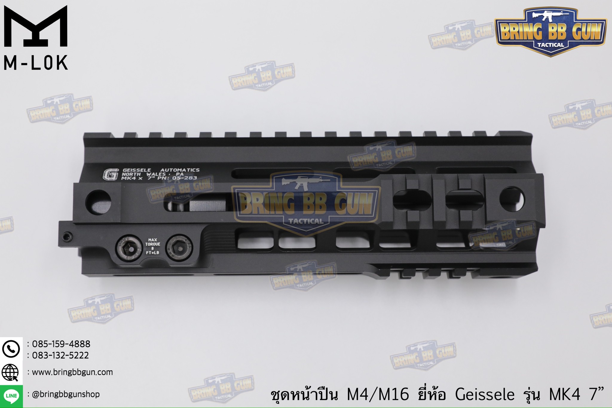 ชุดหน้า Geissele MK4 ระบบรางM-Lok (ชุดหน้า MK4)