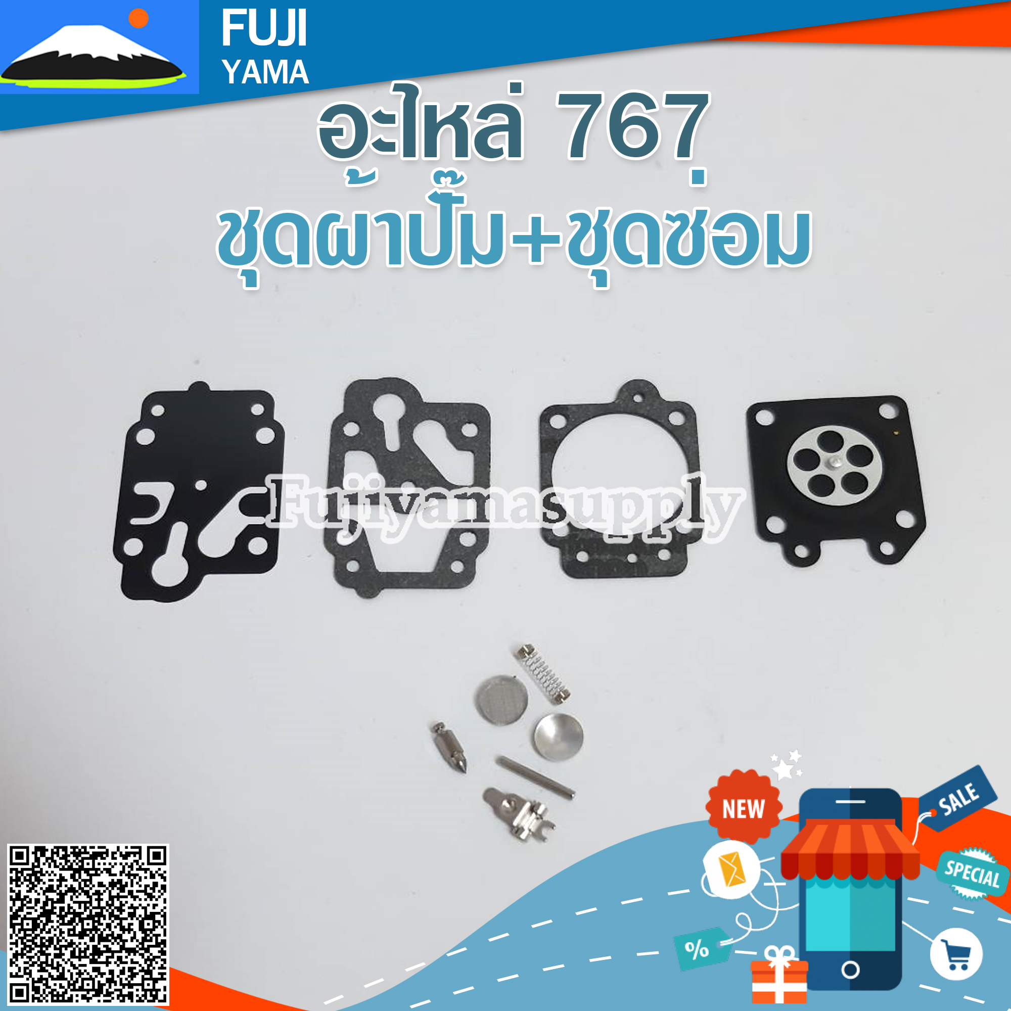 ชุดผ้าปั๊ม+ชุดซ่อม 767 ใช้กับคาร์บูเครื่องพ่นยา Mitsubishi รุ่น 767