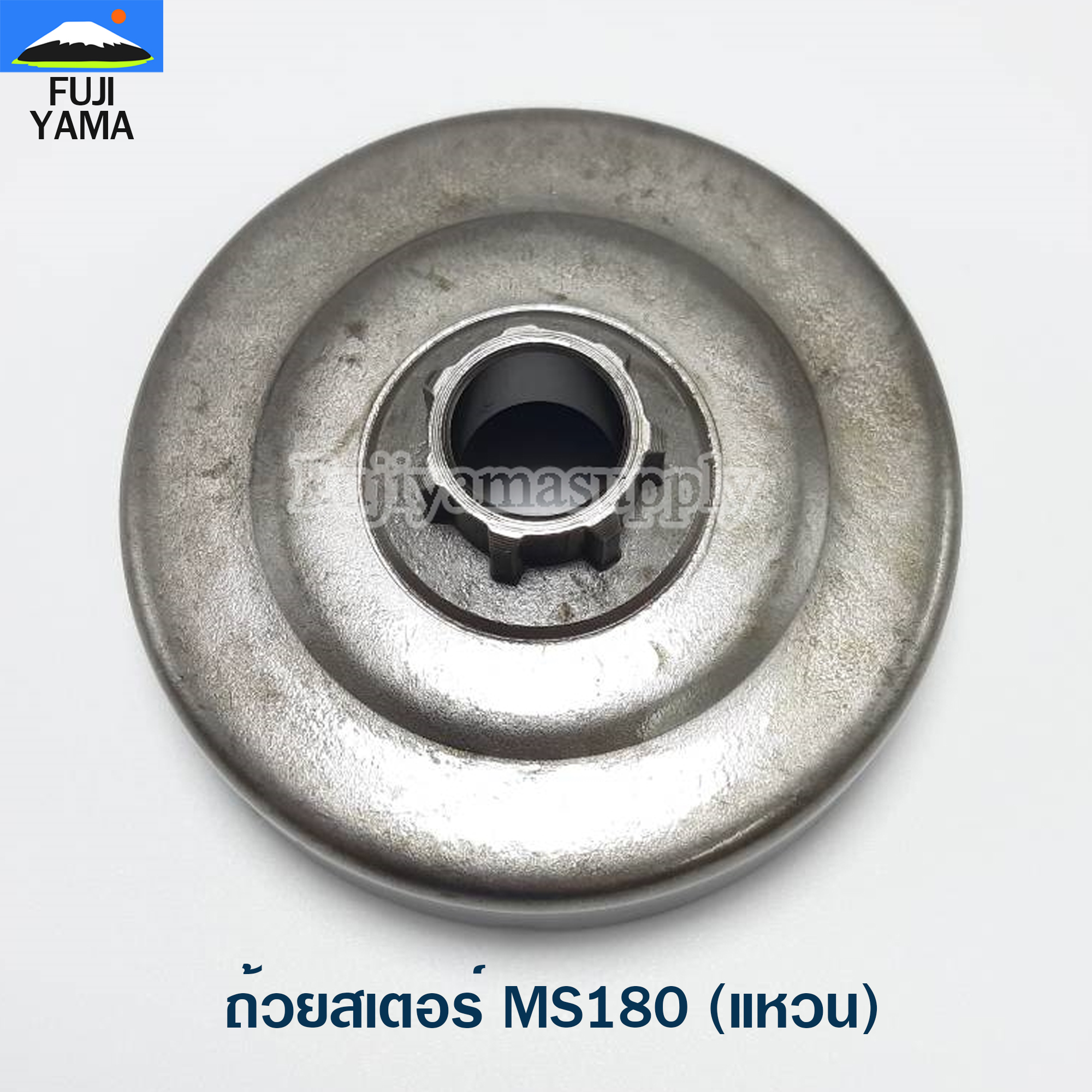 ถ้วยสเตอร์ MS180 (แหวน) ใช้กับเครื่องตัดไม้/เลื่อยยนต์ รุ่น MS180