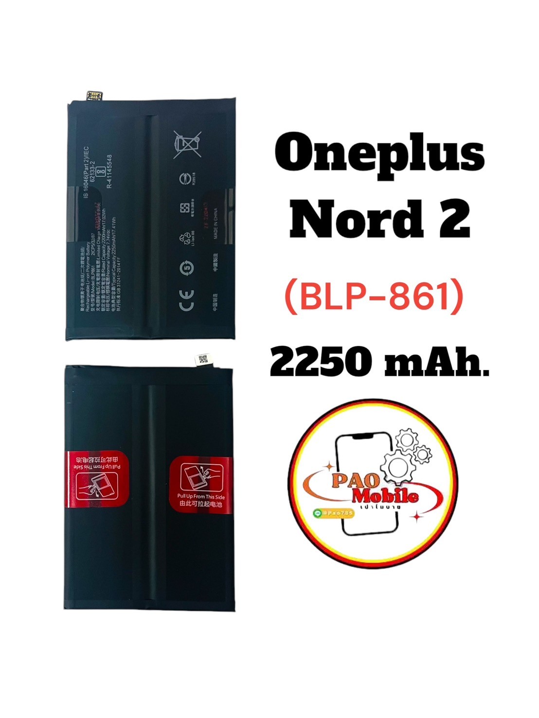 Battery Oppo Oneplus Nord2 (BLP-861) SKU-04057