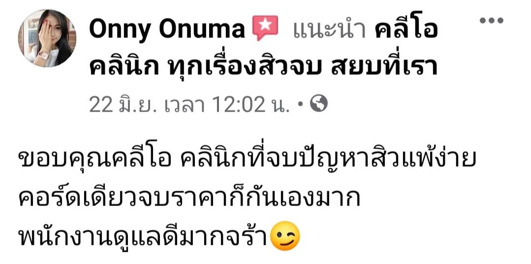 รีวิว ปี 62