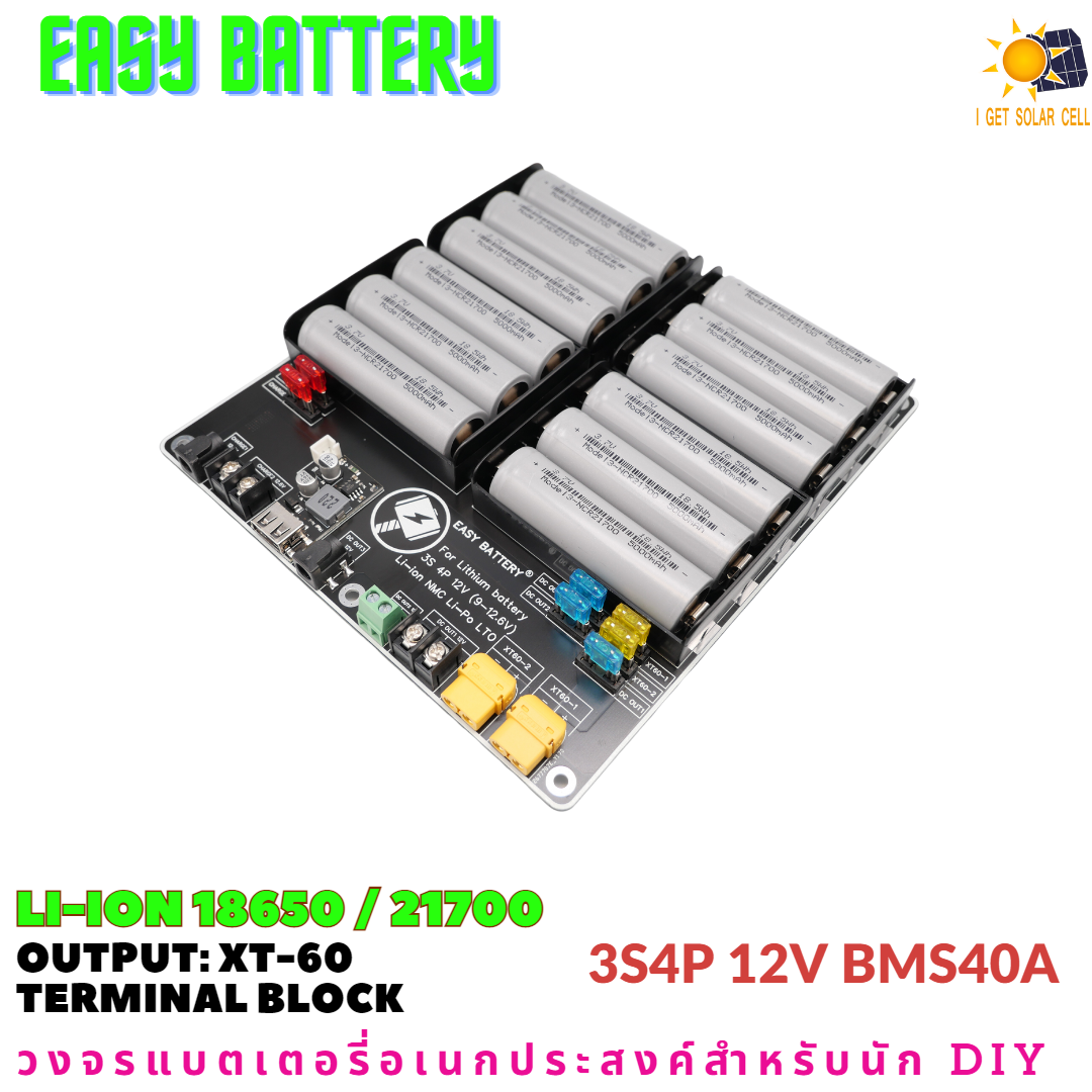 3S4P 12V 12.6V BMS 40A รางแบตพร้อมใช้งาน วงจรแบตเตอรี่อเนกประสงค์ DIY Easy Battery Li-ion 18650 / 21700 (ไม่รวมแบตในชุด)