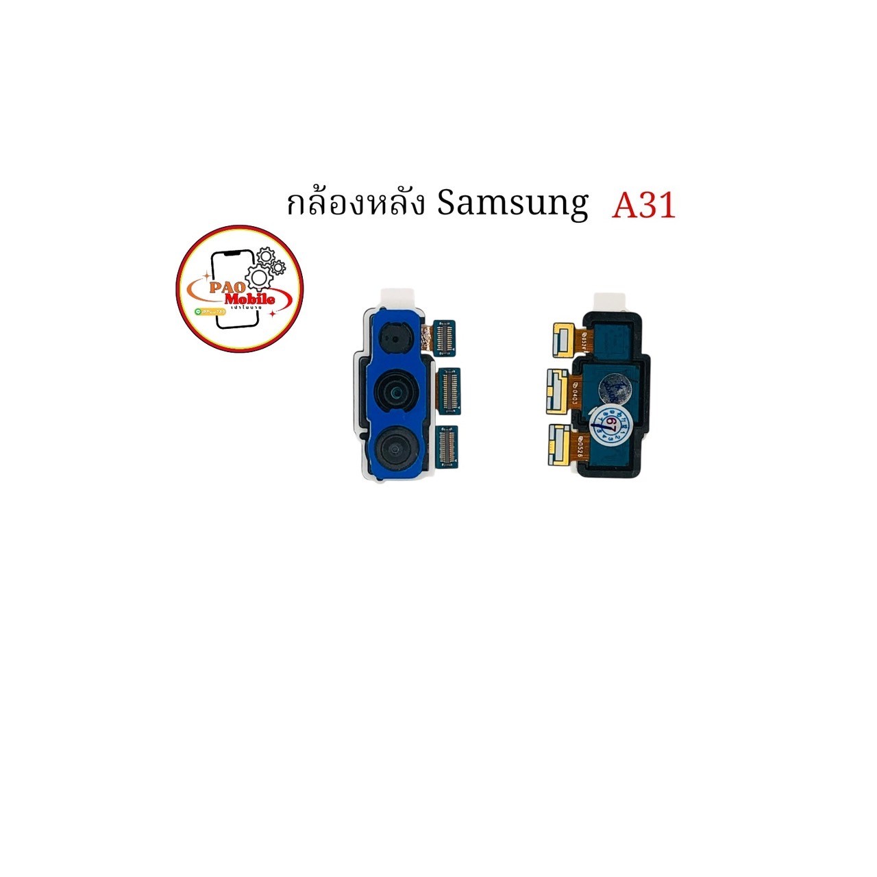 กล้องหลัง Samsung A31 SKU-04583