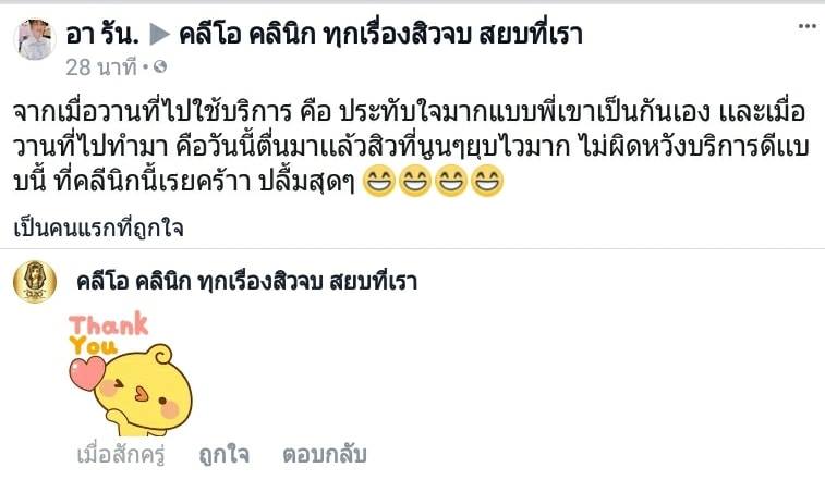 รีวิว ปี 62