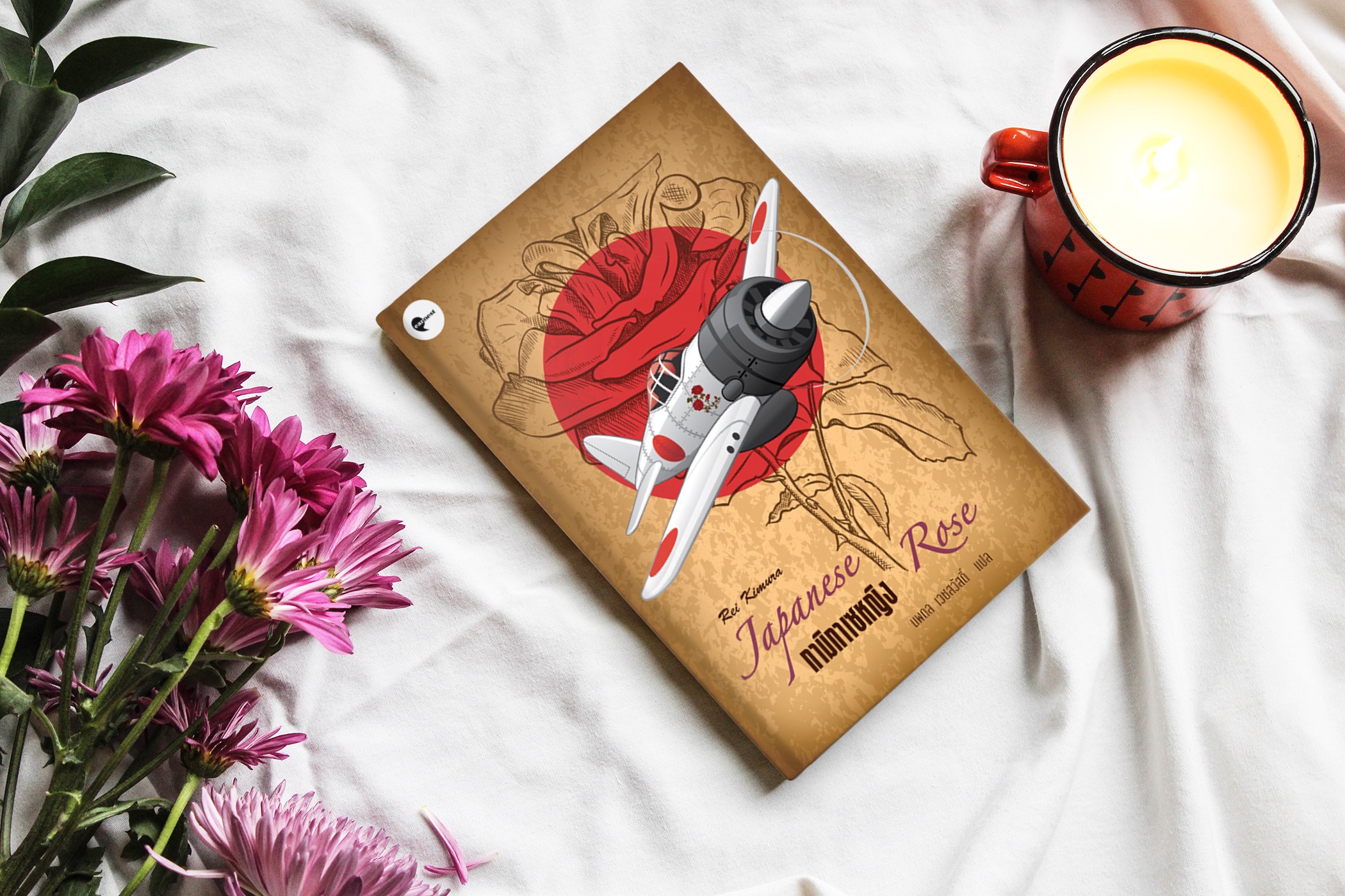 หนังสือ กามิกาเซหญิง -นิยายอิงประวัติศาสตร์ สืบสาวจากเศษเสี้ยวเบาะแส พบความจริงแสนสะเทือนใจ