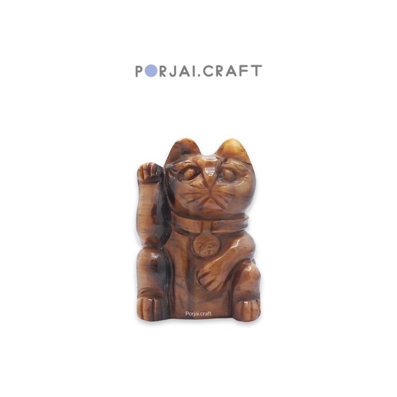 Yellow Tiger Eye Maneki-Neko Carving ไทเกอร์อายแกะสลักรูปแมวกวัก 5cm