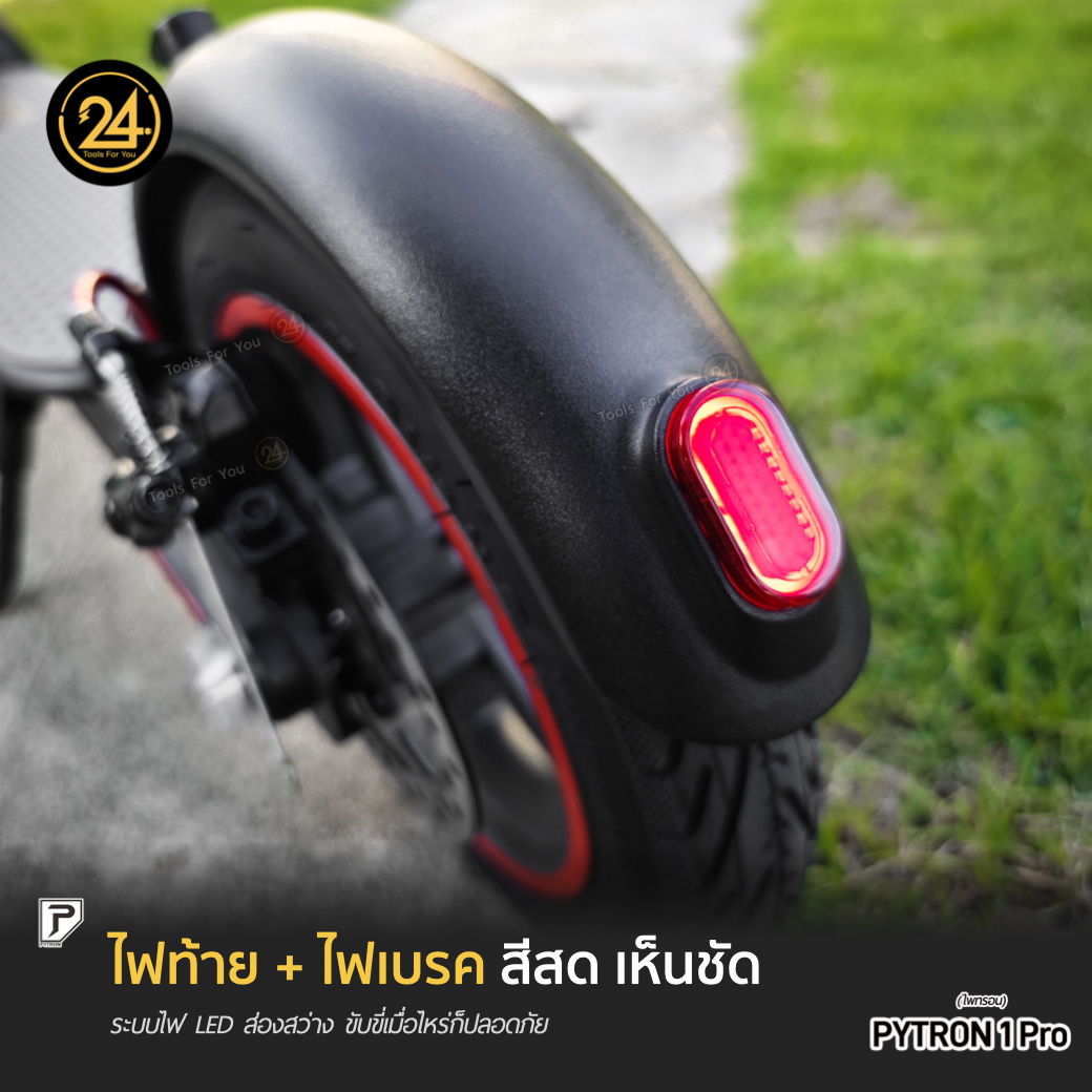 PYTRON1 Pro สีดำ 36v 350w 6.0ah สกู๊ตเตอร์ไฟฟ้า E-Scooter ประกันศูนย์ 1 ปี 24You