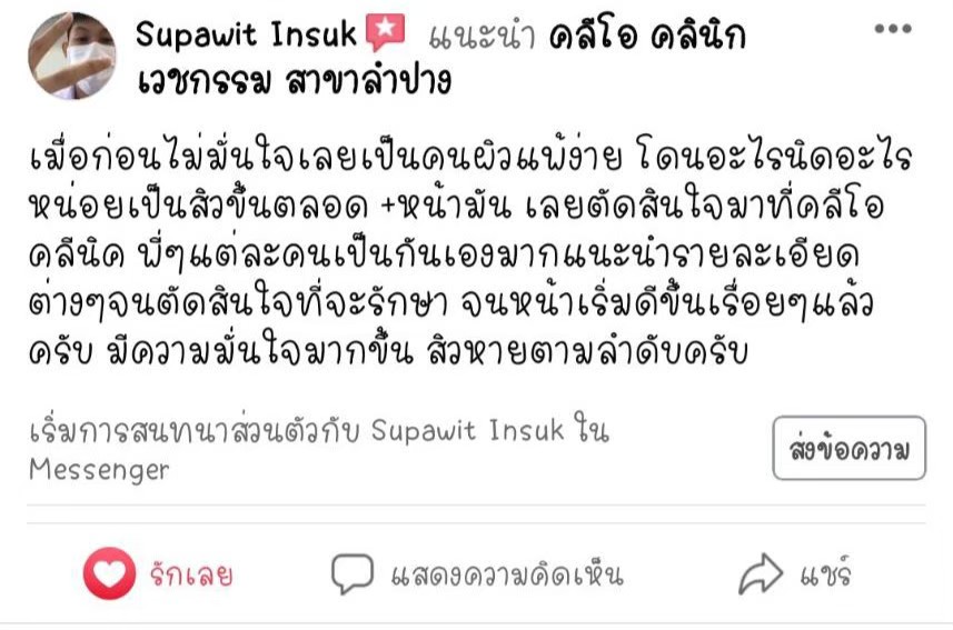 รีวิว ปี 62