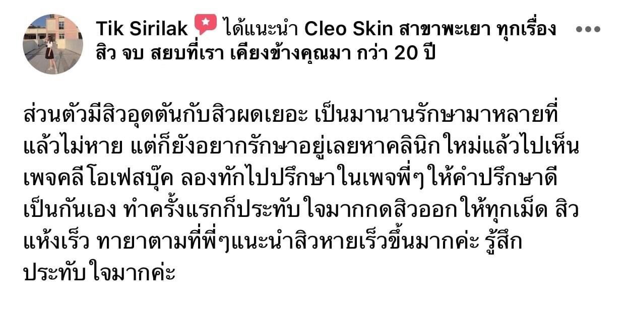 รีวิว ปี 62