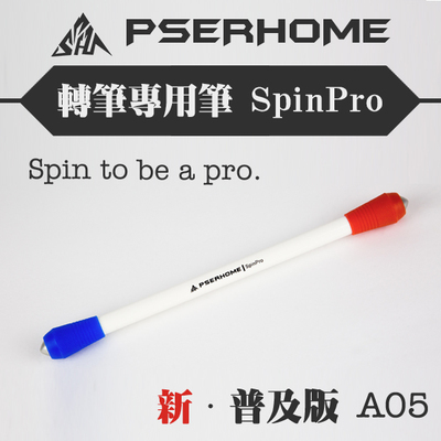 ปากกาควง SpinPro โดย PserHome